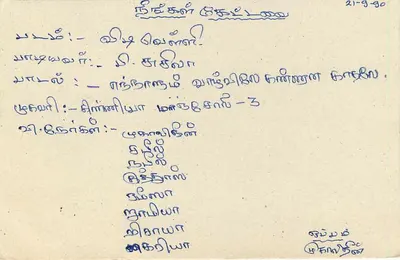 Sri Lanka — carta postal com selo de 75 centavos — editor desconhecido — Verso