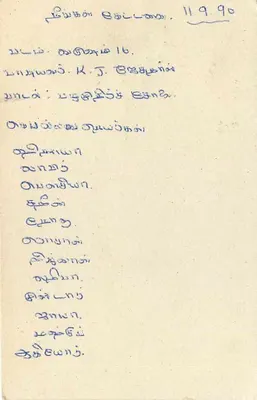 Sri Lanka — carta postal com selo de 75 centavos — editor Sri Lanka Post — Verso
