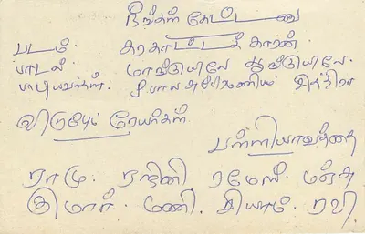 Sri Lanka — carta postal com selo de 75 centavos — editor desconhecido — Verso