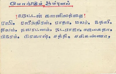 Colombo — cartão postal do Sri Lanka — editor desconhecido, número de série não visível — Verso