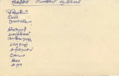 Sri Lanka — carta postal com selo de 75 centavos — editor desconhecido — Verso