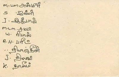 Colombo — Postcard Sri Lanka — Publisher Sri Lanka Post — Back