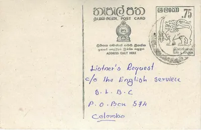 Solicitação de música — Sri Lanka — editor desconhecido, número de série não visível