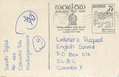 So hard by PET SHOP BOYS — solicitação de difusão — Sri Lanka