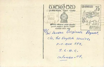 Cassandra -by- Aldrin Gamage — Concerto em Galle — 30 de dezembro de 1990 — Carta Postal do Sri Lanka