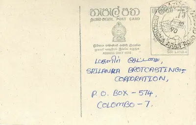 Carta postal Sri Lanka — Sri Lanka Broadcasting Corporation — Colombo