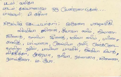 Carta postal Sri Lanka — Sri Lanka Broadcasting Corporation — Colombo — Verso