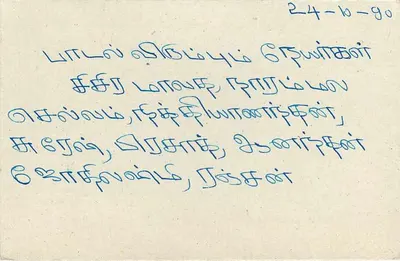 Sri Lanka — cartão postal com selo de 75 centavos — editor Sri Lanka Post — Verso