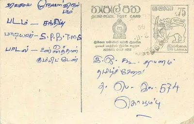 Sri Lanka — cartão postal com selo de 75 centavos — editor desconhecido
