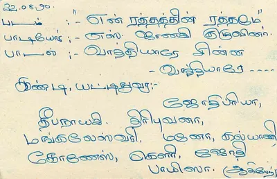 Sri Lanka — tarjeta postal con sello de 75 centavos — editor Sri Lanka Post — Reverso