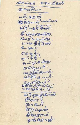 Sri Lanka — cartão postal com selo de 75 centavos — editor desconhecido — Verso