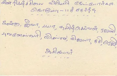 Colombo — cartão postal Sri Lanka — editor Sri Lanka Post — Verso