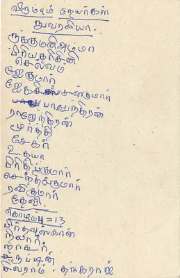 Sri Lanka — tarjeta postal con sello de 75 centavos — editor Sri Lanka Post — Reverso