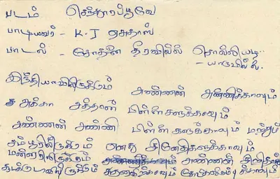 Sri Lanka — carte postale avec timbre 75 cents — éditeur Sri Lanka Post — Verso