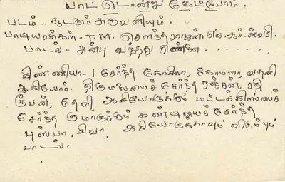 Sri Lanka — carta postal com selo de 75 centavos — editor desconhecido — Verso