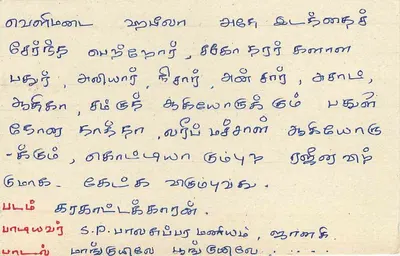 Sri Lanka — Tarjeta postal con sello de 75 centavos — editor desconocido — Reverso