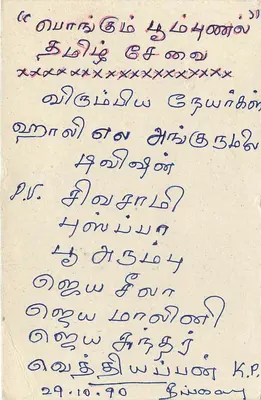 Division-Hali - 1990 — Carta Postal do Sri Lanka — Verso