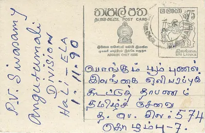 Divisão de Angurukulam — Sri Lanka — editor desconhecido, número de série não visível