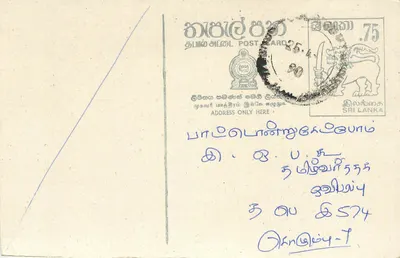 Sri Lanka — cartão postal com selo e texto em tâmil