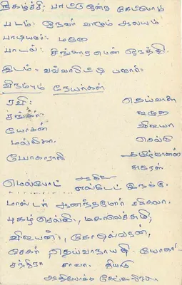 Sri Lanka — carta postal com selo de 75 centavos — editor desconhecido — Verso