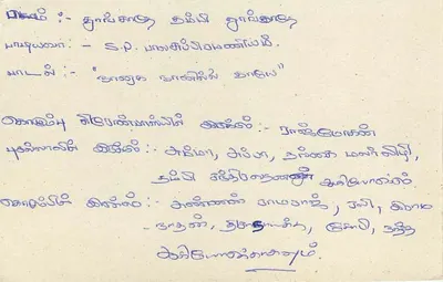 Colombo — Sri Lanka — tarjeta postal con sello de 75 centavos — Reverso