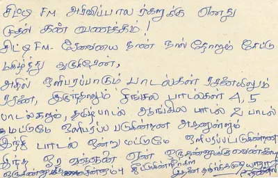 Tarjeta postal Sri Lanka — texto impreso y escritura manuscrita — editor Sri Lanka — Reverso