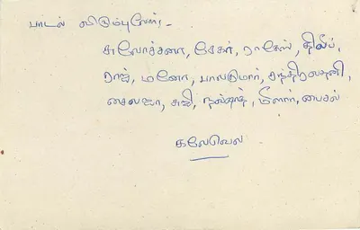 Sri Lanka — carta postal com selo de 75 centavos — editor desconhecido — Verso