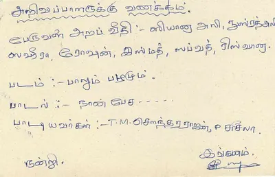 Colombo — cartolina con timbro da 75 centesimi Sri Lanka — Verso