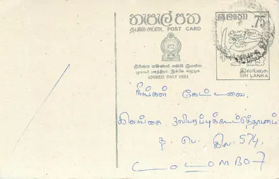 Sri Lanka — cartão postal com selo de 75 centavos — editor Sri Lanka Post