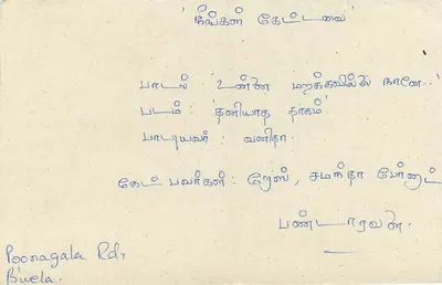 Sri Lanka — cartão postal com selo de 75 centavos — editor Sri Lanka Post — Verso
