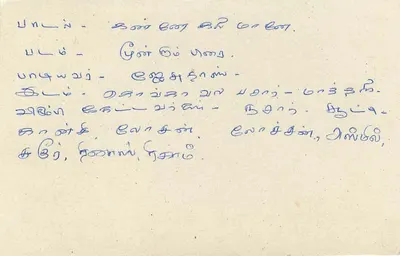 Carta postal Sri Lanka — carimbo de 75 centavos com obliteração de Colombo — Verso