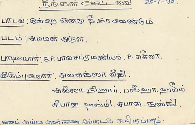 Colombo — Carta postal do Sri Lanka com selo de 75 roupias — Verso