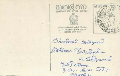 Sri Lanka — carta postal com selo de 75 centavos — editor desconhecido
