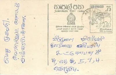 Sri Lanka — cartão postal com selo de 75 centavos — editor Sri Lanka Post