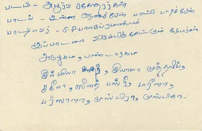Sri Lanka — cartão postal com selo de 75 centavos — editor desconhecido — Verso
