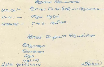 Sri Lanka — carte postale avec timbre 75 roupies — éditeur inconnu — Verso