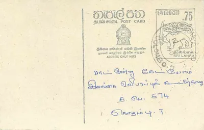 Sri Lanka — cartão postal com selo de 75 centavos — editor Sri Lanka Post