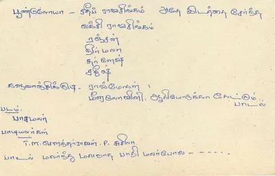 Sri Lanka — cartão postal com selo de 75 centavos — editor Sri Lanka Post — Verso