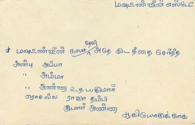 Sri Lanka — carta postal com selo de 75 centavos — editor Sri Lanka Post — Verso
