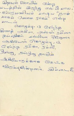 Sri Lanka — cartão postal com selo de 75 centavos — editor desconhecido — Verso