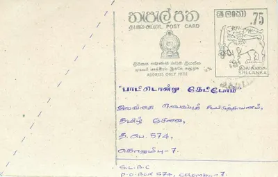 Sri Lanka — carta postal com selo de 75 centavos — editor S.L.B.C.