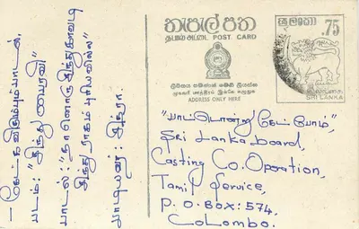 Sri Lanka — Cartão postal com selo de 75 centavos — editor desconhecido