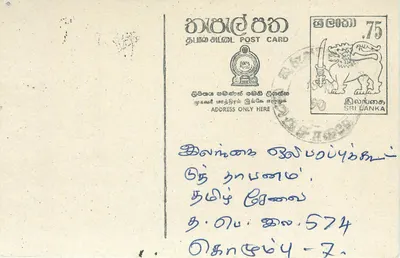 Carta postal Sri Lanka — texto em tâmil — selo de 75 centavos leão