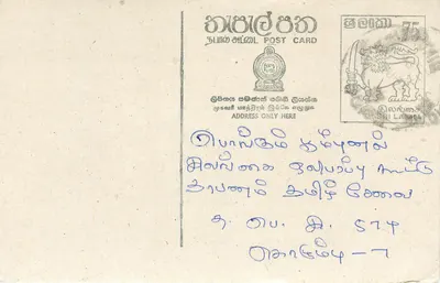 Sri Lanka — carta postal com selo de 75 centavos — editor Sri Lanka Post