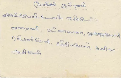 Sri Lanka — carta postal com selo de 75 centavos — editor Sri Lanka Post — Verso