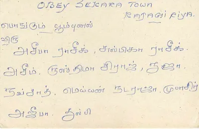 Obey Seliyara Town — Sri Lanka — Carta Postal — Verso