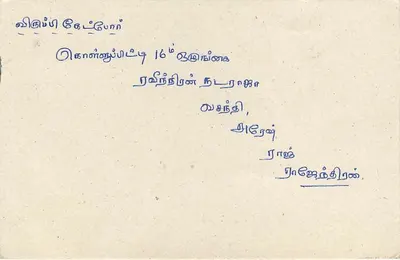 Sri Lanka — cartolina postale con timbro da 75 centesimi — editore sconosciuto — Verso
