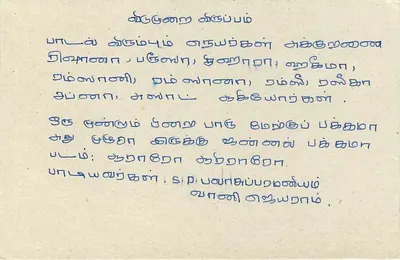 Sri Lanka — carta postal com selo de 75 centavos — editor Sri Lanka Post — Verso