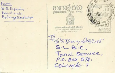 Batagola (Ceylan) — cartão postal Sri Lanka — editor Sri Lanka Post