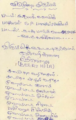 Batagola (Ceylan) — cartão postal Sri Lanka — editor Sri Lanka Post — Verso